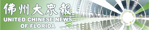 UNITED CHINESE NEWSPAPER OF FLORIDA